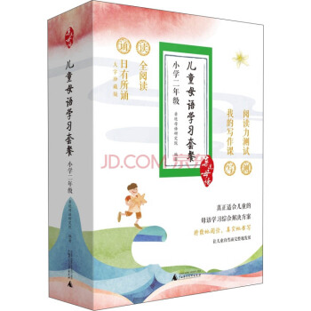 親近母語·兒童母語學習套餐：小學二年級誦本+讀本+寫本+閱讀評測（套裝全4冊） pdf epub mobi 電子書 下載