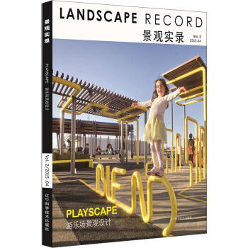 景觀實錄·遊樂場景觀設計 pdf epub mobi 下载
