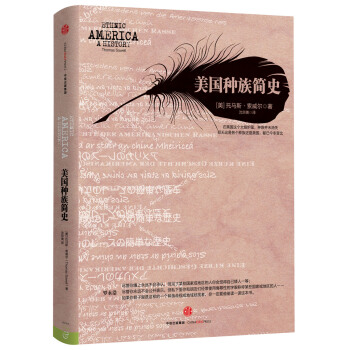 美国种族简史 pdf epub mobi 电子书 下载