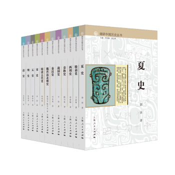 细讲中国历史丛书（套装共12册） pdf epub mobi 电子书 下载