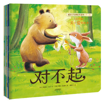 暖房子经典绘本系列第二辑友爱篇（套装共6册） [3-6岁] pdf epub mobi 下载