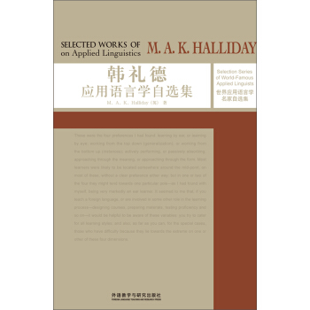 韩礼德应用语言学自选集 pdf epub mobi 下载