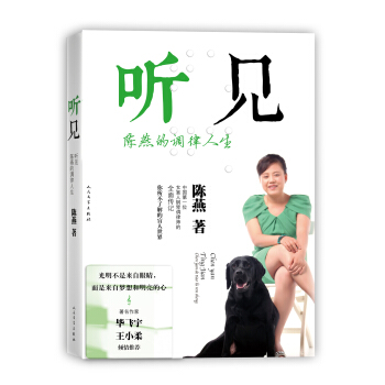 听见：陈燕的调律人生 pdf epub mobi 下载