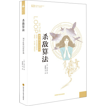 杀敌算法 pdf epub mobi 下载