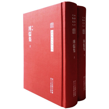 中國藝術文獻叢刊：溥儒集（套裝上下冊） pdf epub mobi 下载