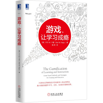 游戏，让学习成瘾 [The Gamification of Learning and Instruction: Game] pdf epub mobi 下载
