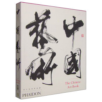 中國藝術 [The Chinese Art Book] pdf epub mobi 下载