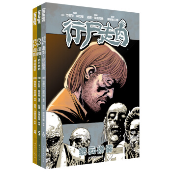 行屍走肉（套裝4-6冊） pdf epub mobi 下载