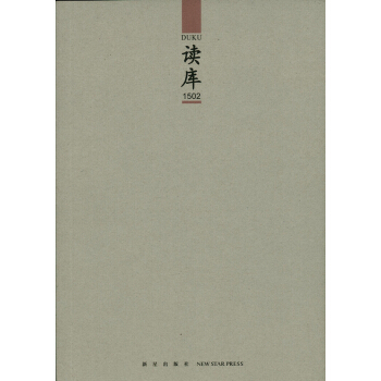 读库1502 pdf epub mobi 下载