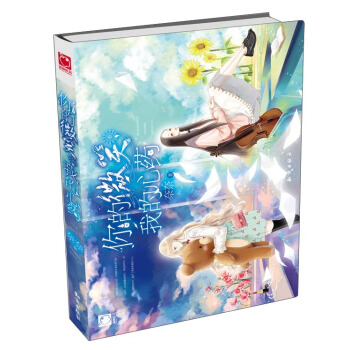 你的微笑，我的心藥 pdf epub mobi 電子書 下載