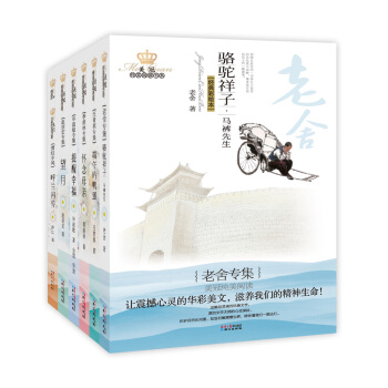 美冠纯美阅读书系（第三辑 经典彩绘本 套装共6册） [7-14岁] pdf epub mobi 下载