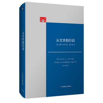 法蘭西經典：從文本到行動 pdf epub mobi 電子書 下載