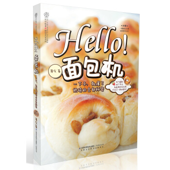 Hello!麵包機 pdf epub mobi 下载