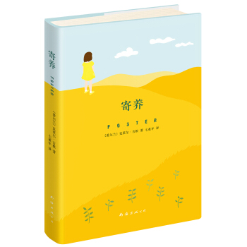 寄養 pdf epub mobi 電子書 下載