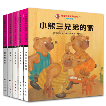 儿童财商教育绘本·经济原理（套装全5册） [3-10岁] pdf epub mobi 下载