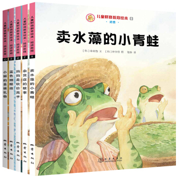 儿童财商教育绘本·消费（套装全5册） [3-10岁] pdf epub mobi 下载