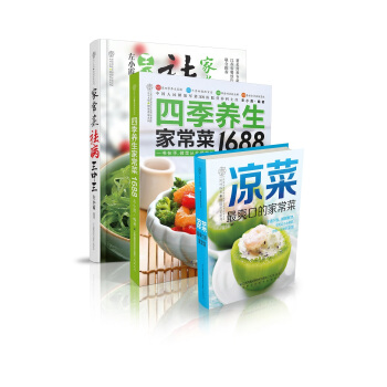 精选家常菜（套装共3册） pdf epub mobi 电子书 下载