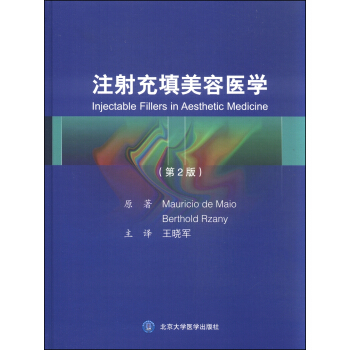 注射充填美容醫學（第2版） [Injectable Fillers in Aesthetic Medicine] pdf epub mobi 下载