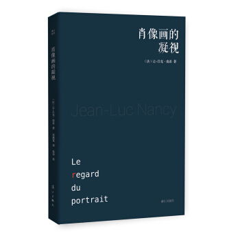 肖像画的凝视 [Le regard du portrait] pdf epub mobi 电子书 下载