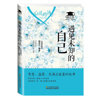 贈品 遇見未知的自己 成功學 pdf epub mobi 電子書 下載