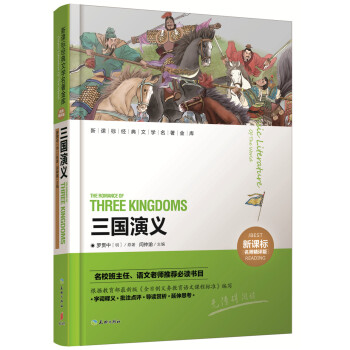 三國演義 pdf epub mobi 下载