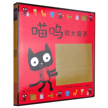 魔法象·圖畫書王國：喵嗚（套裝共4冊） [0-3歲] pdf epub mobi 電子書 下載