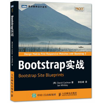 Bootstrap實戰 pdf epub mobi 下载