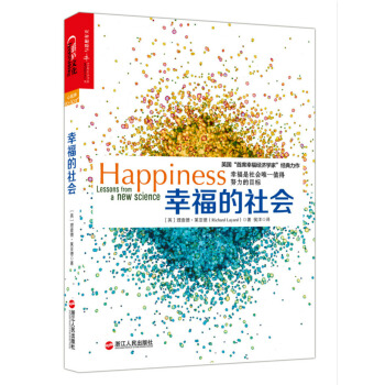 幸福的社會 [Happiness: Lessons from a New Science] pdf epub mobi 下载