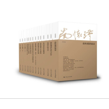 南懷瑾講述係列叢書（套裝共14冊） pdf epub mobi 下载