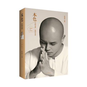 本色（精装图文版） pdf epub mobi 电子书 下载