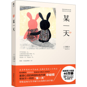 某一天 pdf epub mobi 下载