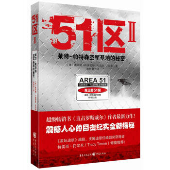 51區 2 萊特-帕特森空軍基地的秘密 pdf epub mobi 下载