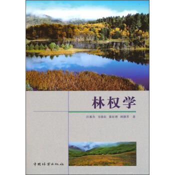 林权学 pdf epub mobi 下载