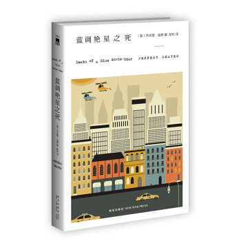 蓝调艳星之死 pdf epub mobi 下载