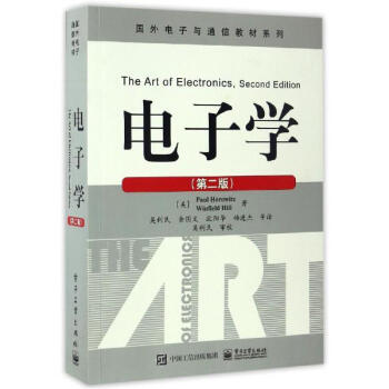 电子学(第2版) pdf epub mobi 电子书 下载