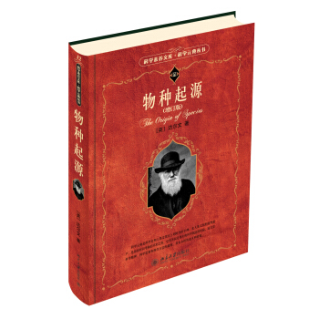 物种起源 pdf epub mobi 下载