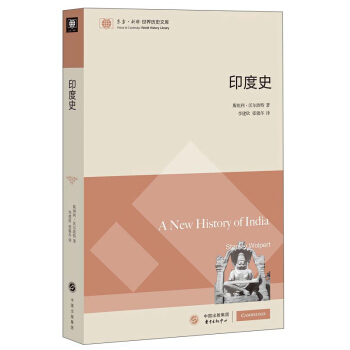 东方·剑桥世界历史文库：印度史 [A New History of India] pdf epub mobi 电子书 下载