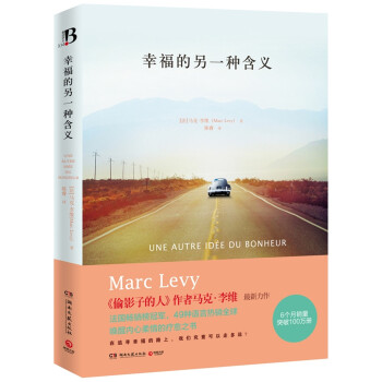 幸福的另一种含义 [Une autre idée du bonheur] pdf epub mobi 下载