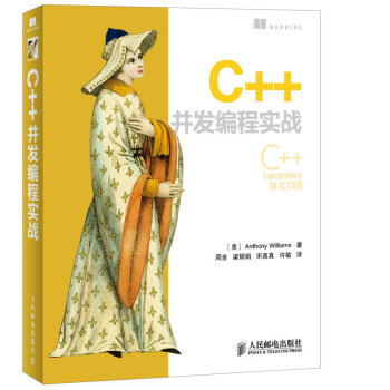 C++并发编程实战 pdf epub mobi 电子书 下载
