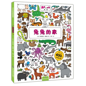 大大的發現係列：兔兔的傢 [3-5歲] pdf epub mobi 下载