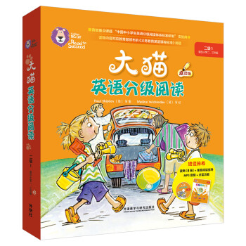 大猫英语分级阅读二级1 Big Cat(适合小学二、三年级 读物8册+阅读指导1册+MP3光盘1张 点读版) pdf epub mobi 下载