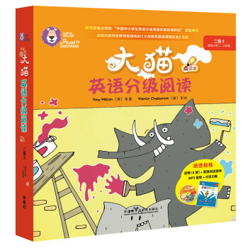 大猫英语分级阅读二级2 Big Cat(适合小学二、三年级 读物8册+阅读指导1册+MP3光盘1张 点读版) pdf epub mobi 下载