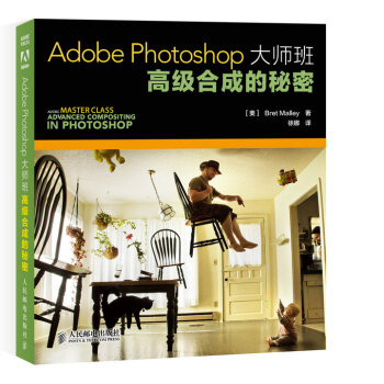 Adobe Photoshop大师班：高级合成的秘密 pdf epub mobi 下载