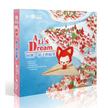 阿狸·影子的寂寞 pdf epub mobi 下载