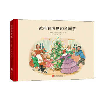 童立方·百年經典美繪本係列：彼得和洛塔的聖誕節 pdf epub mobi 下载