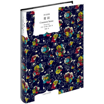 譯文經典：常識 “改變美國的20本書”之一 [Common Sense] pdf epub mobi 電子書 下載
