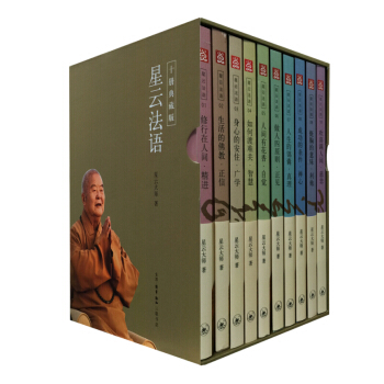 星云法语（套装共10册） pdf epub mobi 电子书 下载