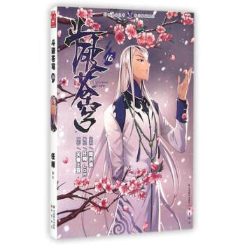 鬥破蒼穹16