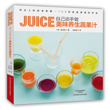 自己动手做美味养生蔬果汁 pdf epub mobi 下载