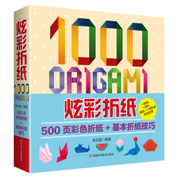 炫彩折纸 pdf epub mobi 电子书 下载